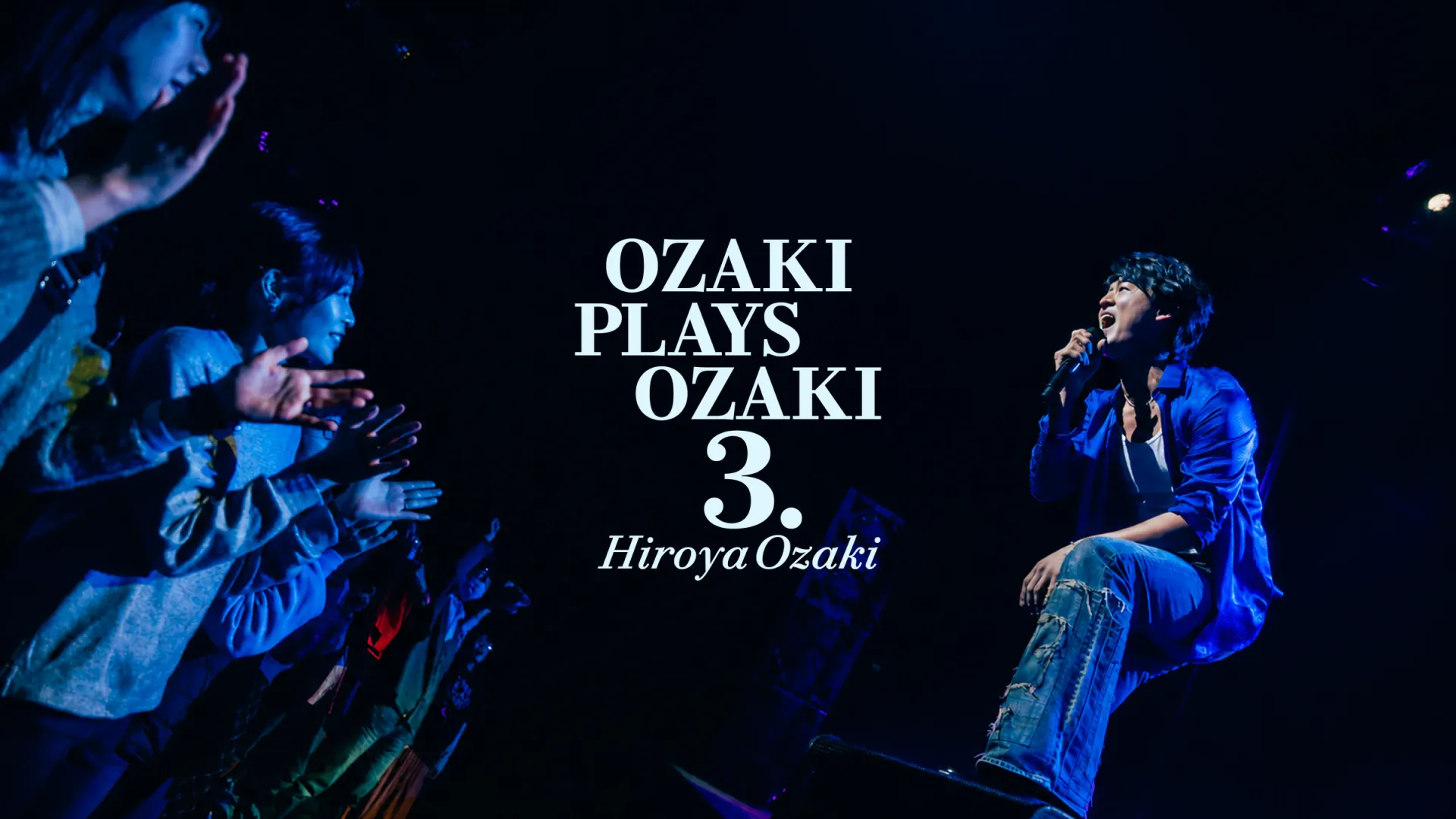 OZAKI PLAYS OZAKI 3. ホールツアー 2026 メインビジュアル